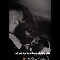 خسته شدیم به خدا 💔🖤