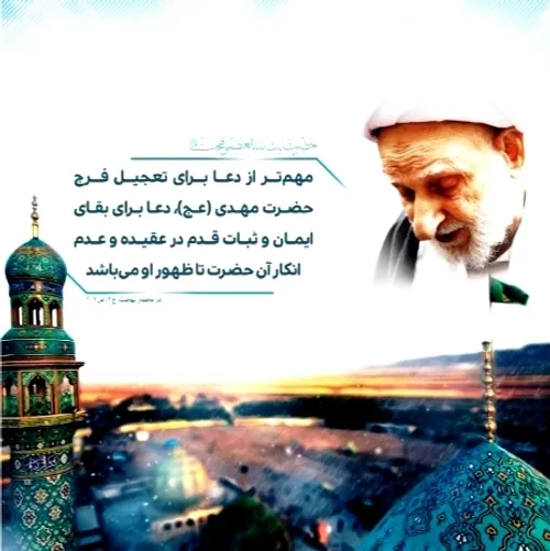 السلام علیک یا داعی الله