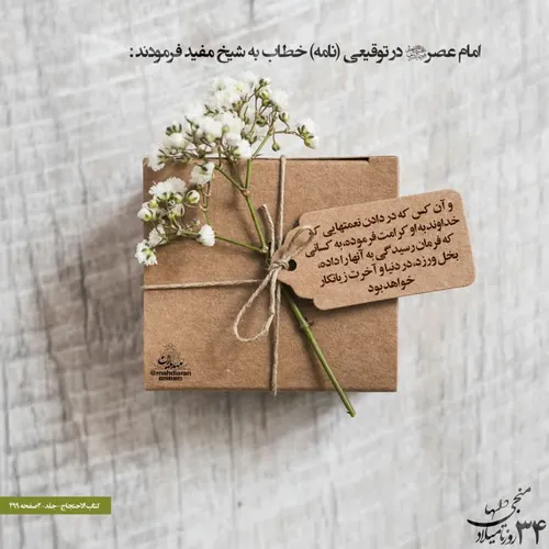 📌 طرح مهدوی ؛ از زبان پدر