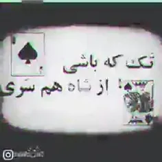 پسرا تک باشین 👍