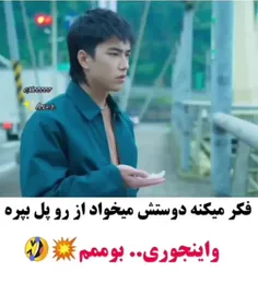 سریال : وای نه مشکلی پیش اومده ❤️🦋