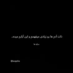 #سایه‌ها