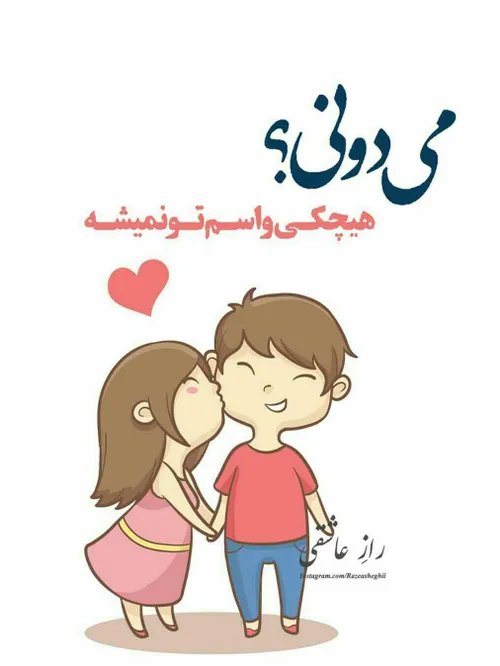 عکس نوشته sasan2017 28302998 - عکس ویسگون