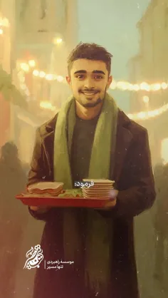 ♨️غدیر را پاس بداریم..‌.