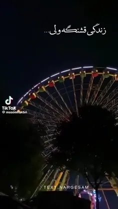 شب عیدی