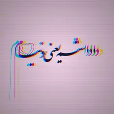 دلـــــ💜 ـــم را که مرور میکنم