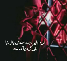 از یه جایی به بعد