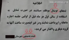 و باز هم سوتی…