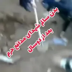 پیدا شدن دو پیکر سالم شهدای مدافع حرم...درشهر درعا سوریه 