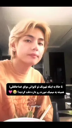 ترندینگ داریم برای حمایت از تهیونگ 🐯🐻💗
