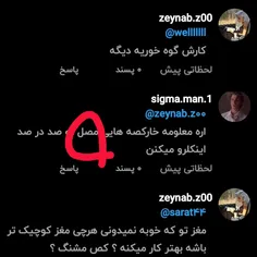 اگه بخوام سواد هیتر ها رو توضیح بدم 🤧😂😂🤲