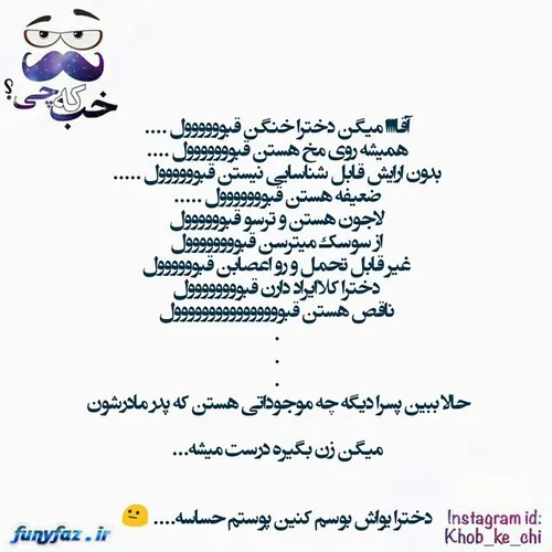 دخترا بوس یواش پوستم حساسه😌 😌