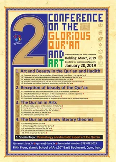 Conference on the Glorious Qur’an and Art
