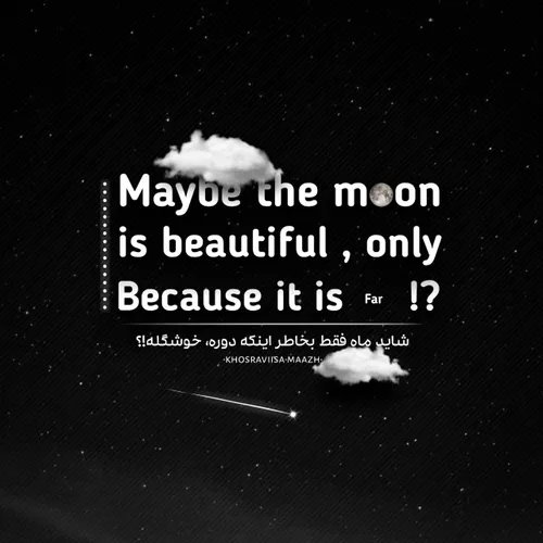 Maybe the MON is beautiful only because it is far...