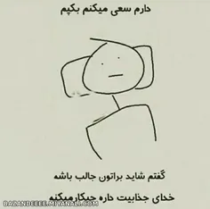 یعنی این همه دنبال کننده الکیه؟؟؟هیچ لایکی ندارم من  :'(