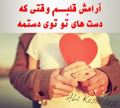 عکس نوشته ali_keshtdust 14056840