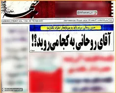 ♨️ تعجب کردید چرا در دولت روحانی پولدارها هر روز پلدارتر 