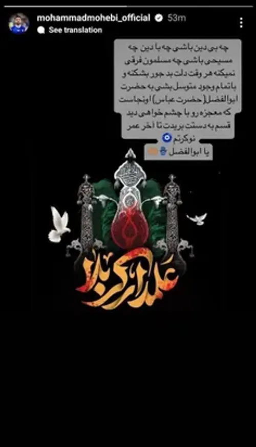 واکنش محمد محبی، زننده گل اول ایران در بازی امروز