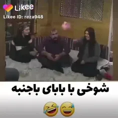 سم خالص اوردم براتون🤣پدر کیا اینطوری باجنبه و چهار پایه ه