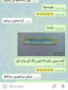 چت ایرانی