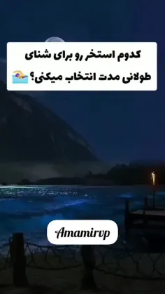 کدوم؟ :)