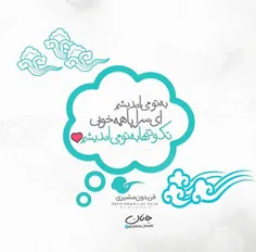 به تــــــومی اندیشم❤ ️❤ ️❤ ️