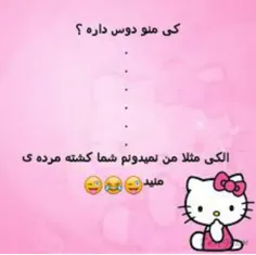 مثلا نمی دونم 