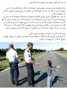 پلیس دانمارکی در حال بازی بادختر بچه سوری 