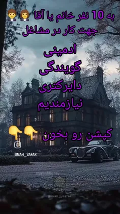 اگر میخوای ادمین و..... باشی اونم به صورت رایگان 💸🤑