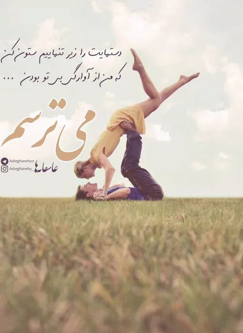 عکس نوشته arash.mm 18762898 - عکس ویسگون