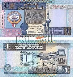 با ارزش‌ترین پول در جهان دینارِ کویت است. برای دریافت یک 
