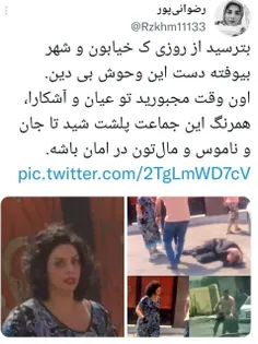 🔴 این تصاویر مربوط به حمله #وحشیانه  یک خانواده #بی_بند_ب
