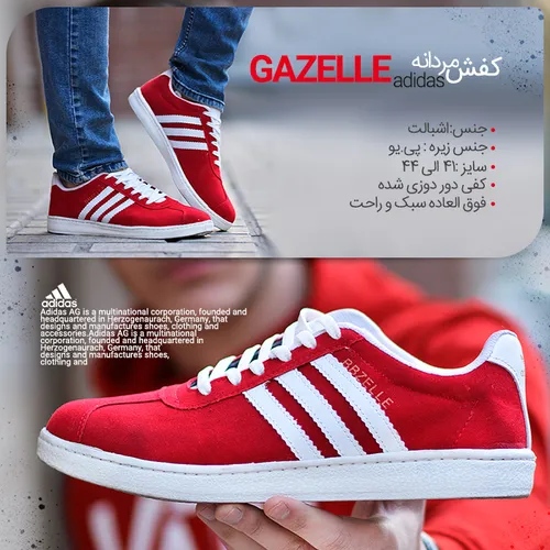 کفش مردانه ADIDAS مدل GAZELLE قرمز