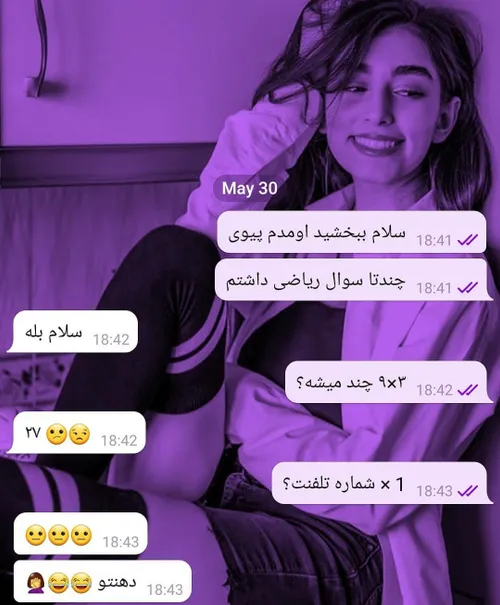 روش جدید مخ زنی😂😂⁦🤦🏻‍♀️⁩