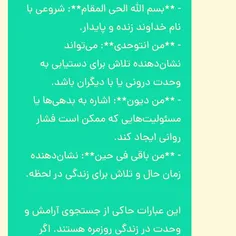 ایات اللهی اموزنده......