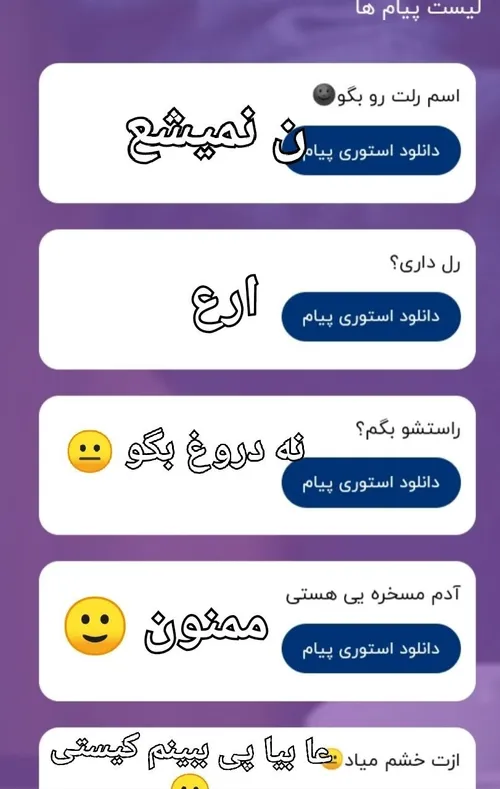 پیام ناشناس 🚶‍♀️