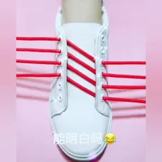 یه مدل جدید و فوق العاده زیبا برای بستن بند کفش کتونی 👏
