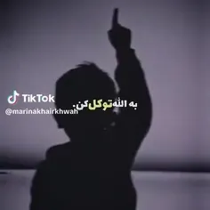 خدایا خودت کمکمان کن  امین یا رب العالمین 🥺🥺