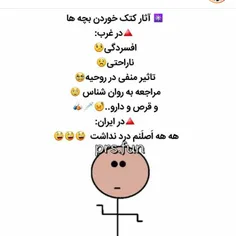 ما ایرانی هستیم مگه الکیه..😂