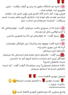 🎀🍃 #زیــنـبـیــــون🍃🎀