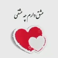 #عشق دارم چ عشقی...