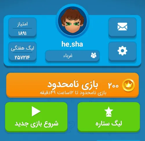 ‏من تو بازی Quiz Of Kings به اسم he.sha هستم. با کد دعوت 