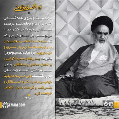 امام خمینی