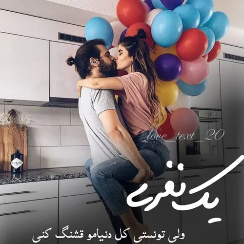 عکس نوشته عاشقانه دونفره خاص❤