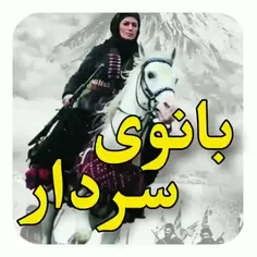 بانوی بختیاری