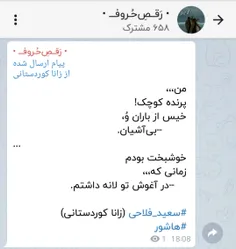 #سعید_فلاحی