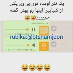 بل بل صحیح میگوید 😂