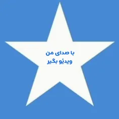 این منم عزیز کرده منم