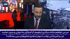 ✅ پاسخ کارشناس اسرائیلی به سوال مجری که آیا فکر نمی‌کنید 