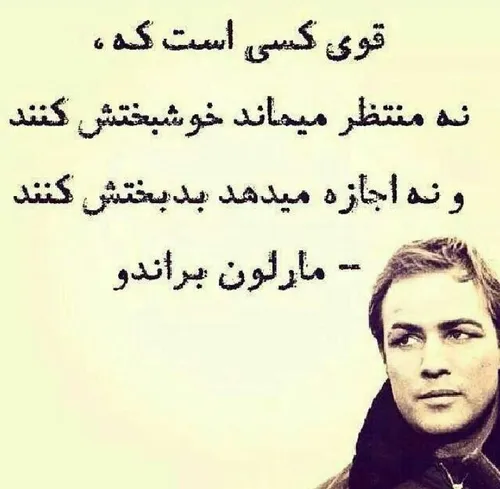 اگه اینجور باشی واقعا قوی هستی